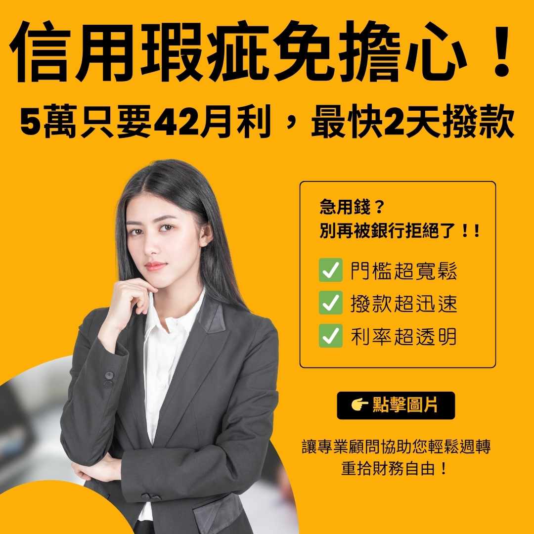 小額機車貸款推薦：信用瑕疵、無財力證明也能借，月付與利率怎麼算？
